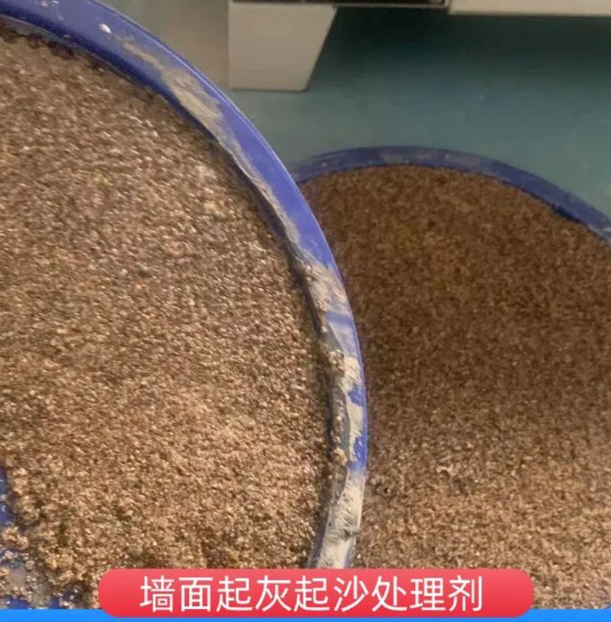 汉阴墙面起灰起沙处理硬化剂工作原理